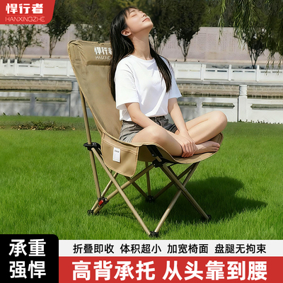 悍行者四挡折叠便携露营月亮椅