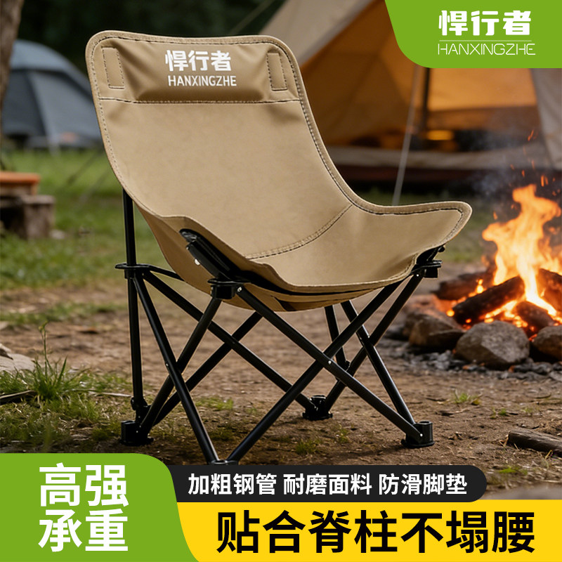 悍行者户外折叠椅露营椅子月亮椅钓鱼椅凳便携躺椅沙滩椅野餐桌椅
