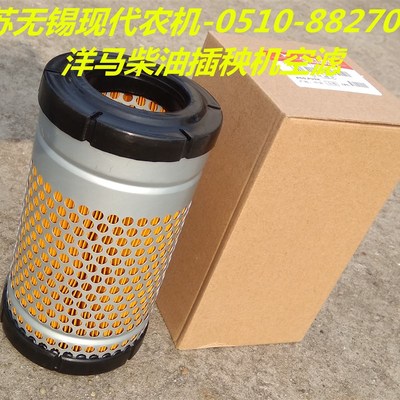 洋马农机配件(洋马插秧机空气滤芯)VP6D 柴油版12530
