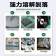 SSD强力溶解剂快速除电路板IC灌封胶有机硅密封胶芯片封装 解胶剂