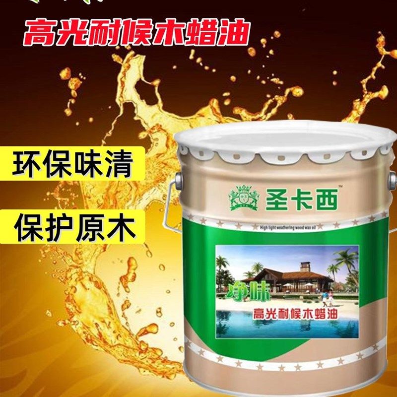 耐候木蜡油实木家具木门地板木器漆防水油漆防潮保护原木木蜡油,基础建材,木蜡油,淘宝优惠券,粉丝福利购,淘宝优惠卷