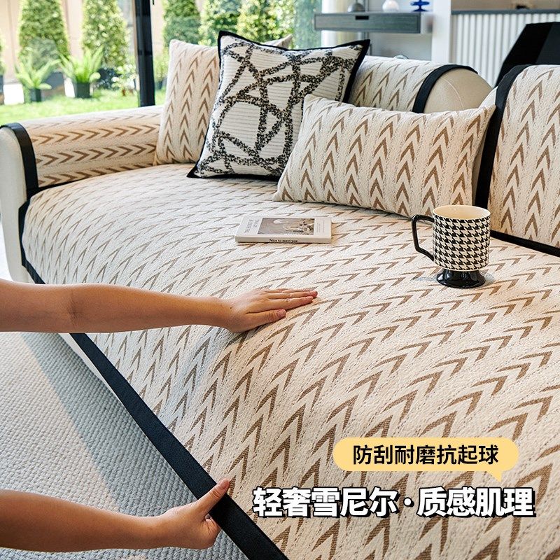 布艺沙发垫客厅2024新款四季通用沙发盖布巾雪尼尔沙发套沙发套罩,居家布艺,沙发垫,淘宝优惠券,粉丝福利购,淘宝优惠卷