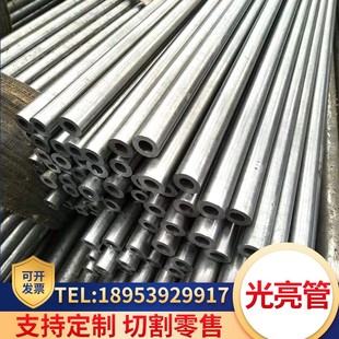 45#20号精密管无缝钢管小口径厚壁光亮管毛细精拉冷拔管切割零售
