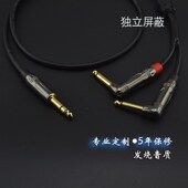 6.35一分二音频线6.5TRS大三芯转双6.5大二芯弯头 效果器调音台线