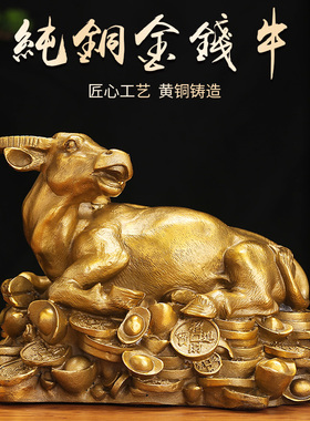 铜金钱牛摆件华尔街牛运势牛招财生肖牛客厅牛气冲天高档礼品大号