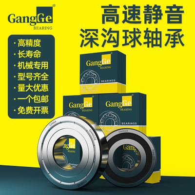 港格超薄轴承6932 6934 6936 6938 6940 -2RS 6944 6948M高速轴承