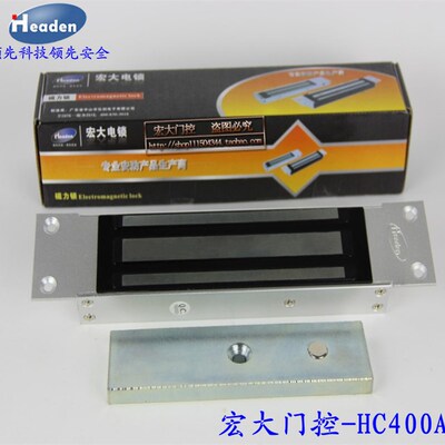 Headen宏大HC400A暗装单门磁力锁350kg嵌入式埋入式电磁门吸锁