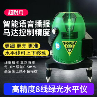 全昌江信电子安平58线8000mh绿光智能语音水平仪准亮强光细红外线