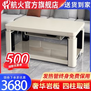 航火电暖炉客厅烤火桌子家用长方形取暖桌岩板升降茶几多功能炉子