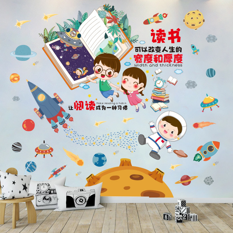 图书角儿童幼儿园阅读室读书区布置教室环创主题墙面装饰墙贴卡通,家居饰品,文化墙贴,淘宝优惠券,粉丝福利购,淘宝优惠卷