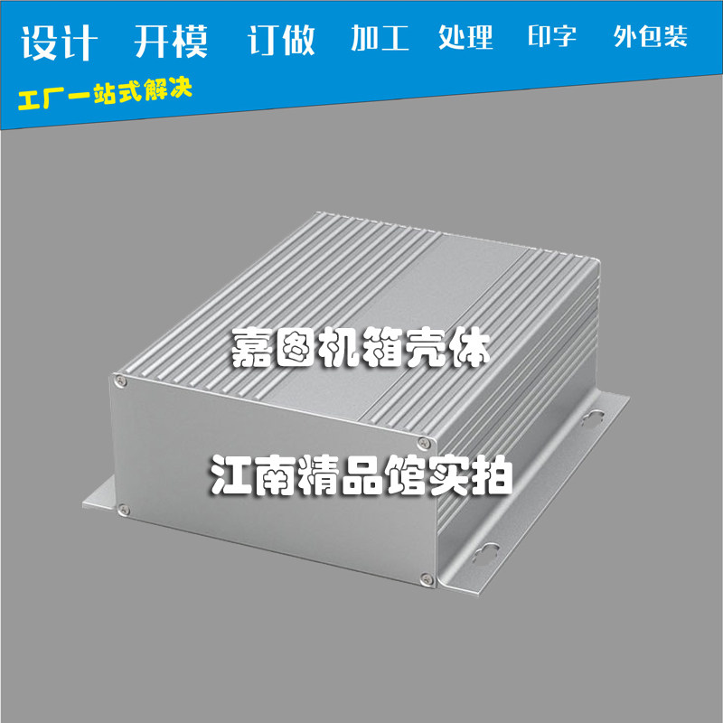 147*55分体式铝合金外壳型材外壳铝盒壳子金属盒子铝盒铝安装盒