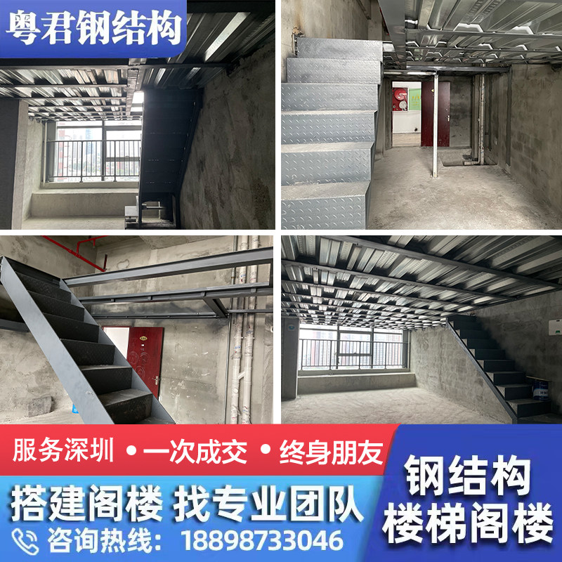 深圳钢结构搭建复式公寓阁楼阳台室内二层Loft隔层商铺厂房搭楼梯