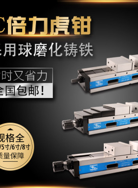 睿鹰机械倍力增压虎钳加工中心精密平口钳油压角固dcv6
