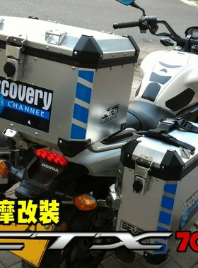 CTX700边箱架不锈钢材质尾箱架旅行边包架保险杆原车安装位