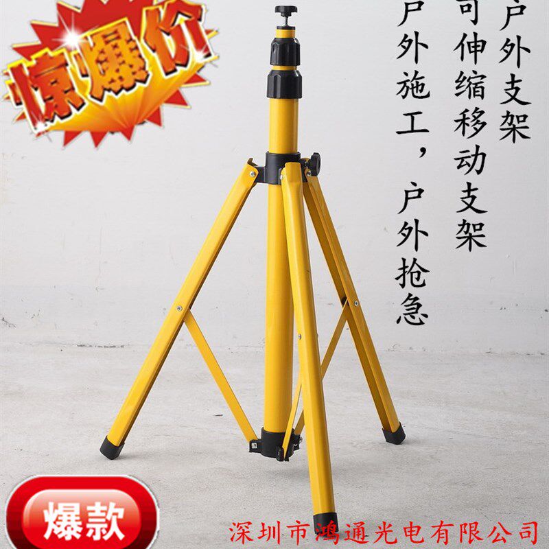 LED灯三脚架 可伸缩支架汽修工程施工灯 LED工作灯广告灯应急灯