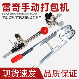 雷奇手工打包机手动机器套装打包钳子拉紧器塑料带捆扎机PP打包机