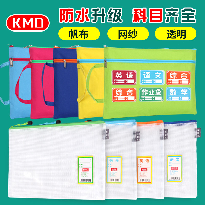 A4帆布文件袋防水加厚拉链袋牛津布料档案袋球纹袋大容量学生科目,文具电教/文化用品/商务用品,文件袋/资料袋/试卷收纳袋,淘宝优惠券,粉丝福利购,淘宝优惠卷