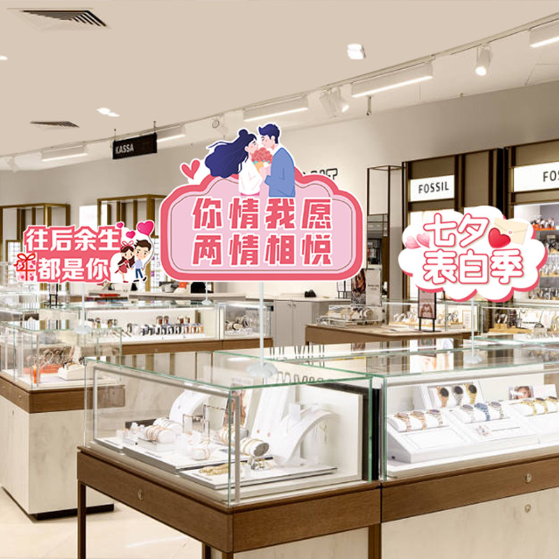 七夕节商场布置门店室内装饰场景kt板店铺主题活动氛围广告牌桌牌,节庆用品/礼品,节日装扮用品,淘宝优惠券,粉丝福利购,淘宝优惠卷