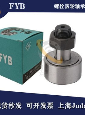 FYB镇江飞亚螺栓滚轮轴承NUKR/KR52 62 72 7236 80 85 90PP X