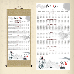 书法字画弟子规卷轴画客厅书房挂画新中式复古丝绸画国学馆装饰画