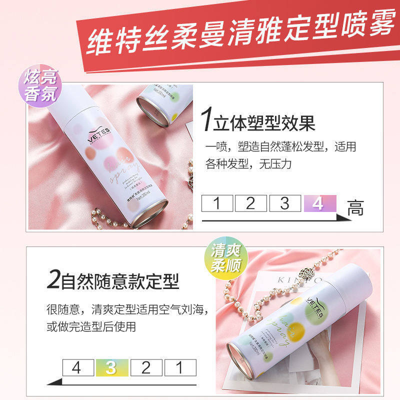 发胶专用宝宝盘发碎发定型喷雾啫喱水天然女士头发蜡小孩舞蹈,美发护发/假发,定型喷雾,淘宝优惠券,粉丝福利购,淘宝优惠卷