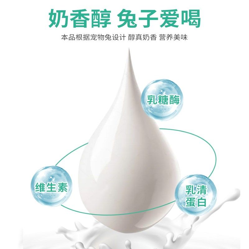 兔子专用羊奶粉刚出生新生小兔子兔宝宝幼兔喝的宠物营养维生素,宠物/宠物食品及用品,兔兔其他,淘宝优惠券,粉丝福利购,淘宝优惠卷