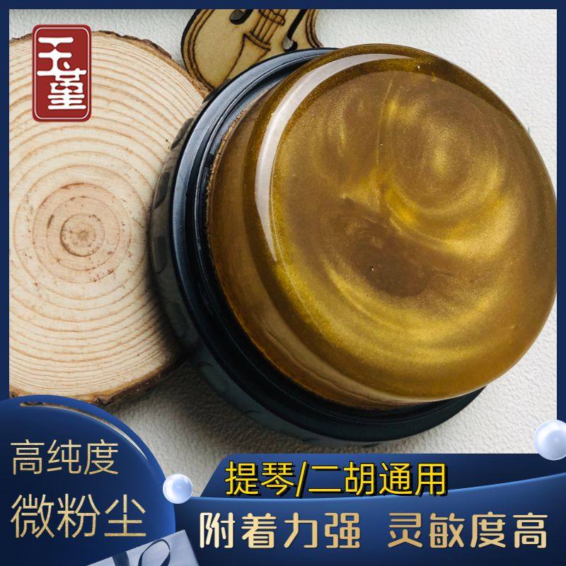小提琴专业松香大提琴二胡马头琴拉弦乐器专用松香大块无尘松香