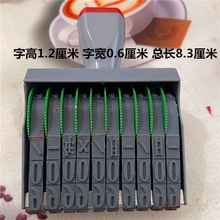 日期印章可调生产年月日数字数字印章滚轮日期章食品包装袋打码机