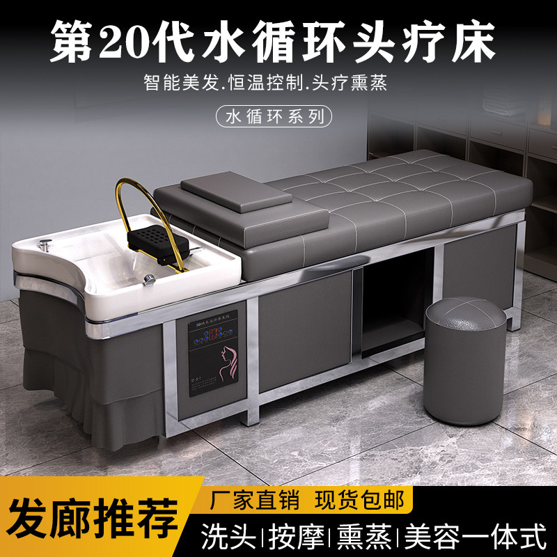 泰式洗头床多功能美发床水循环头疗床理髲店按摩推拿美容院美容床,商业/办公家具,美容床/美发床/洗头床,淘宝优惠券,粉丝福利购,淘宝优惠卷