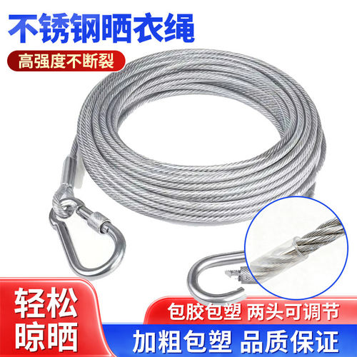 晾衣绳子室外晒被子加粗包塑钢丝绳阳台顶楼专用防风防滑凉晒神器