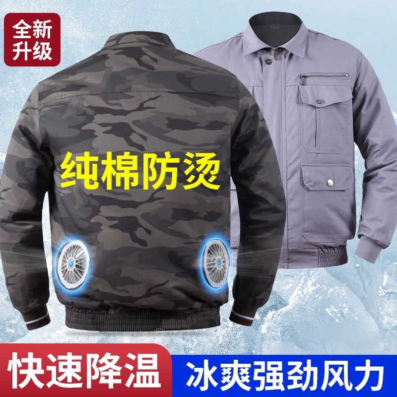夏季纯棉空调服男女防暑降温带风扇的衣服建筑工地电焊劳保工作服,男装,工装制服,淘宝优惠券,粉丝福利购,淘宝优惠卷