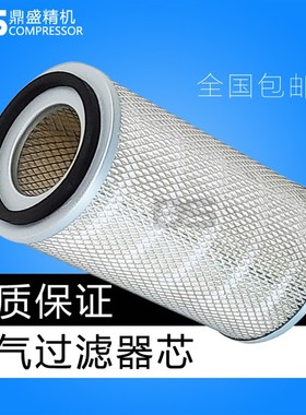 德铮螺杆空压机保养空滤器芯DZ-30AZV空气过滤器芯22kw千瓦滤清器