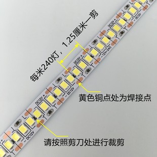 低压12vled灯带条240灯白光裸板贴片超亮暖光衣柜灯户外装饰家用