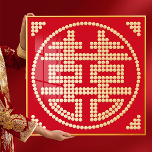 五角钱摆喜字硬币相框百喜图diy手工五毛新婚礼物送新人结婚闺蜜