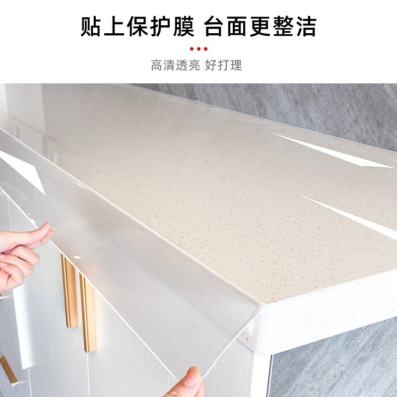 餐边柜家具贴膜实木餐桌子耐高温石英石大理石岩板岛台哑光保护膜,家居饰品,玻璃膜/贴,淘宝优惠券,粉丝福利购,淘宝优惠卷