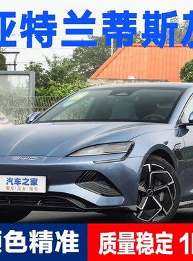 比亚迪汽车漆汉秦plus时光灰天山白宋唐雪域白红色海豚油漆海豹喷