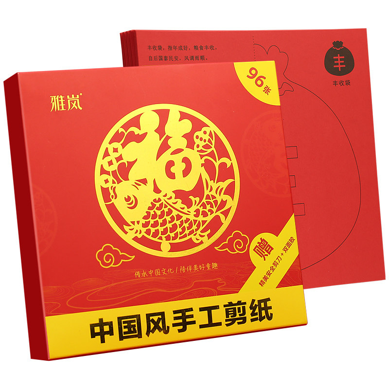 diy手工儿童春节中国风剪纸手工纸窗花剪纸男女孩幼儿园节日剪纸,特色手工艺,剪纸,淘宝优惠券,粉丝福利购,淘宝优惠卷