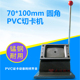 重型手动PVC切卡机证卡冲卡机70 100毫米圆角卡片切纸机裁切机