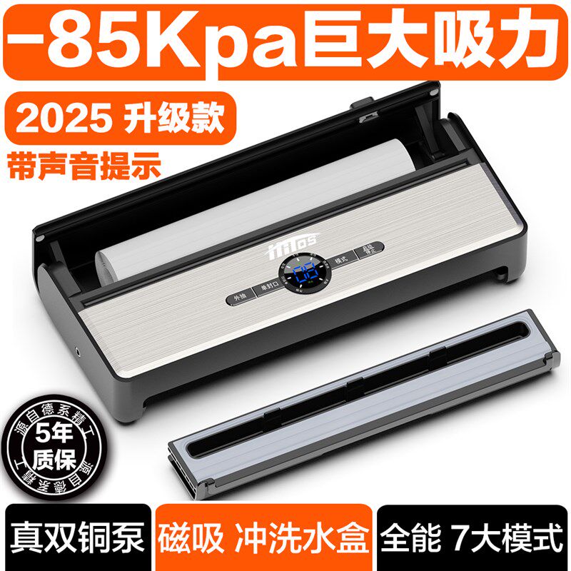 抽真空封口机全自动双泵小型家用干湿两用食品保鲜包装塑封密封机