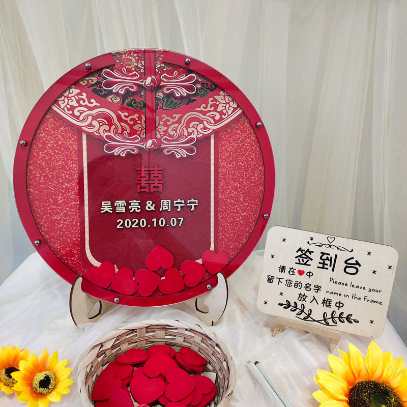 稻草兔兔结婚礼爱心签到板册本抖音相框签名册本创意圆形中式秀禾
