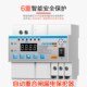 自动重合闸漏电保护器自复式 过欠压限流防雷开关断路器220v