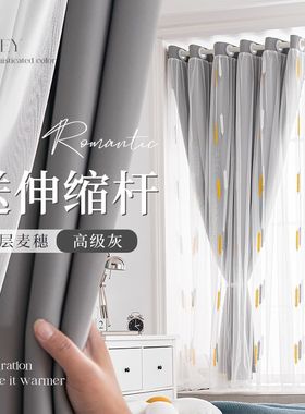 窗帘窗帘杆一整台伸缩杆全套免打孔安装卧室遮光飘窗双层带纱新款