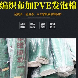 地面保护膜 耐磨防水防撞家装一次性地板地砖瓷砖地膜地面保护垫