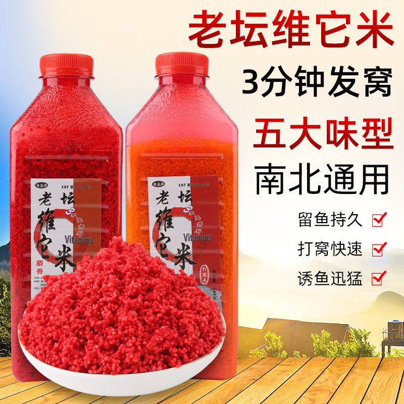 钓鱼饵料打窝米野钓鲫鱼鱼饵酒米底窝红虫颗粒鱼食通杀大全秋冬季