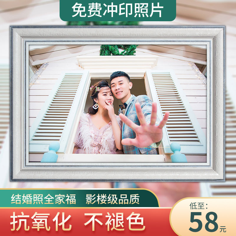 森德相框16至24寸婚纱照送洗照片30a3a4组合挂墙结婚照全家福定制