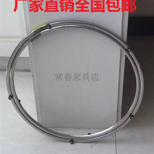 不锈钢圆形旋转动器火锅餐桌转盘圈转芯玻璃实木理石底座轴承轨道