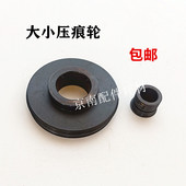 圆盘包本机胶装 订机压痕轮 机压线轮压槽轮 装 紫光圆盘胶订机配件