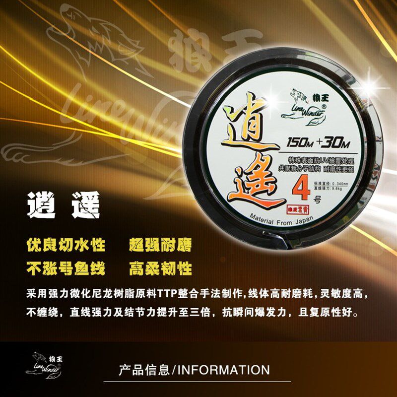 狼王逍遥鱼线180米海竿线矶钓线路亚线抛竿线主线超强拉力耐磨