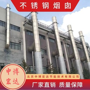 酒店锅炉房不锈钢烟囱 304双层保温烟囱 附壁式不锈钢保温钢烟囱