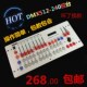 舞台灯光DMX512电脑灯调光控制台设备240光束帕灯酒吧KTV演出婚庆